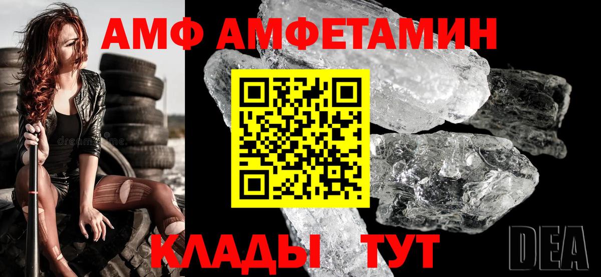 АМФ VHQ Абинск