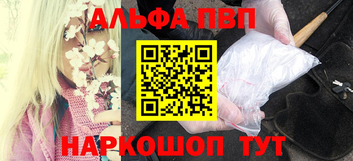 Alpha-PVP СК Абинск
