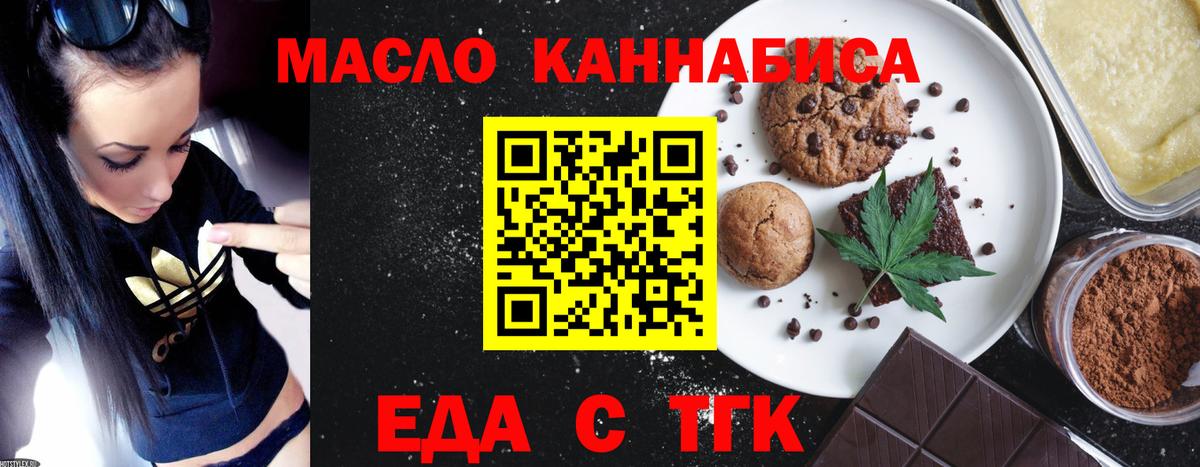 Cannafood марихуана  Вход с VPN  Абинск 