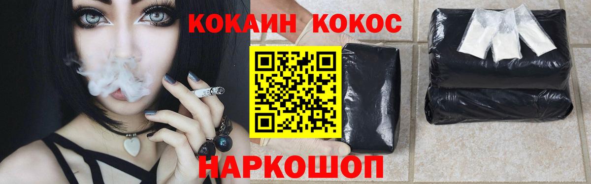 Кокаин Колумбийский  Вход с VPN  Абинск  Кокаин  Кокаин 97% 