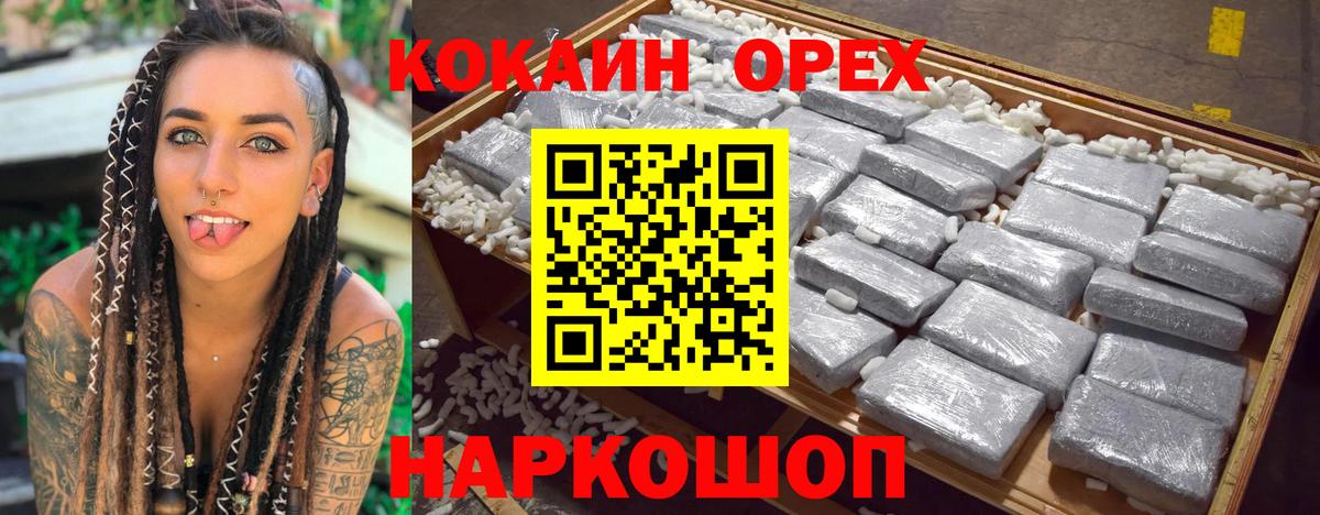 Cocaine 97% Абинск