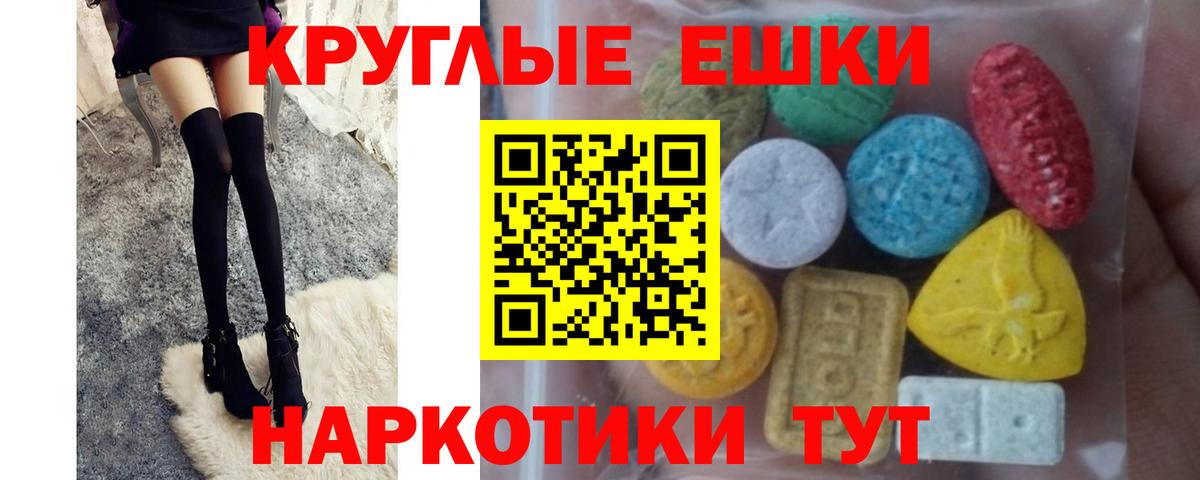 ЭКСТАЗИ  Ecstasy ешки  Вход с VPN  Экстази ешки  Абинск 