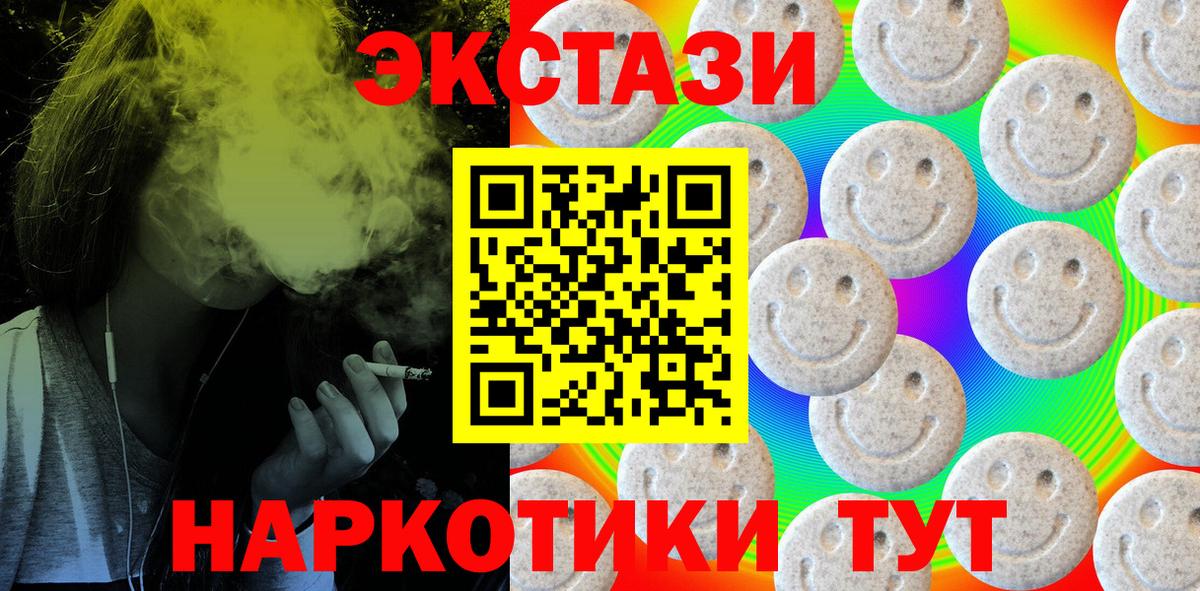 ЭКСТАЗИ Дубай Абинск