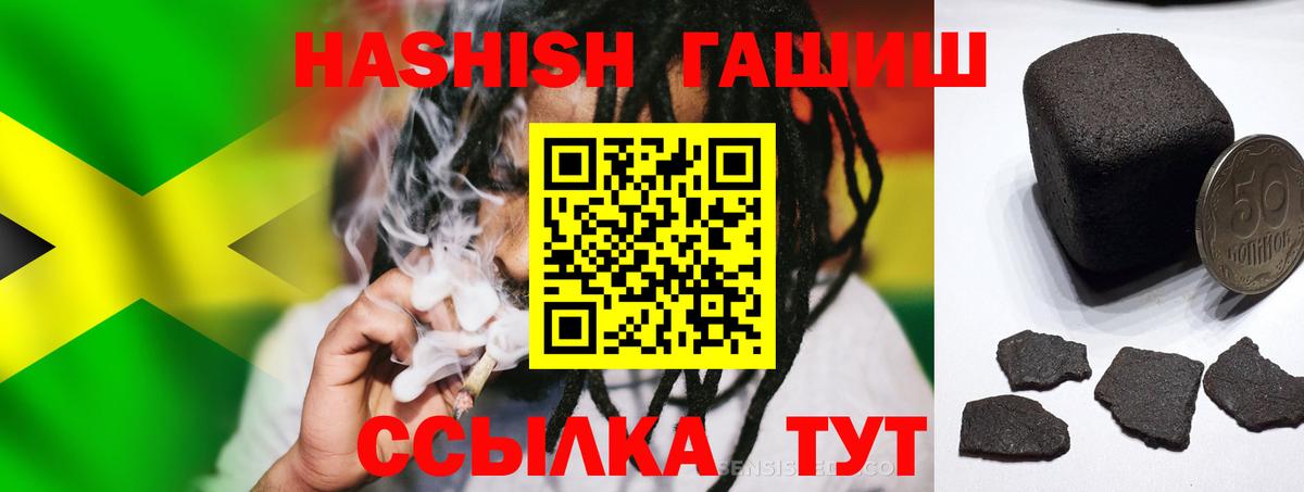 Абинск  ГАШИШ  Вход с VPN  ГАШИШ Cannabis 