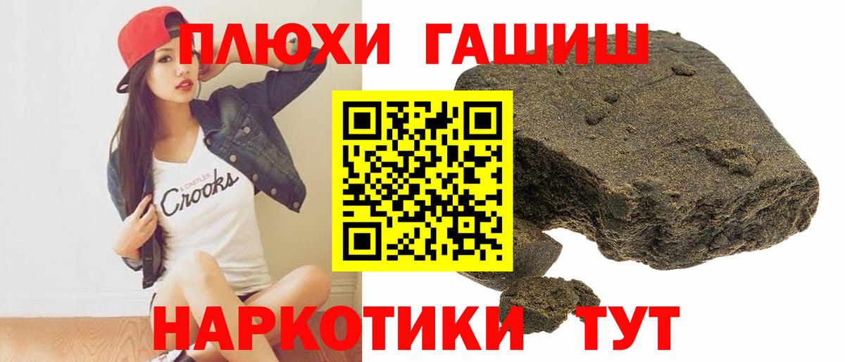 Гашиш 40% ТГК Абинск