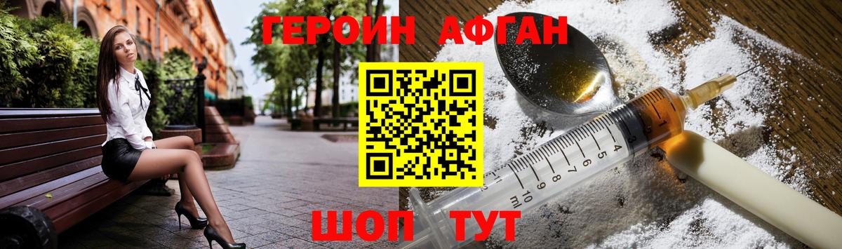 ГЕРОИН Heroin  Вход с VPN  Героин  Абинск 