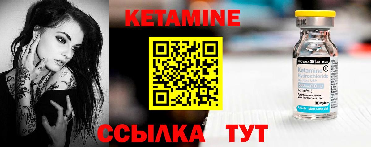 Кетамин ketamine Абинск