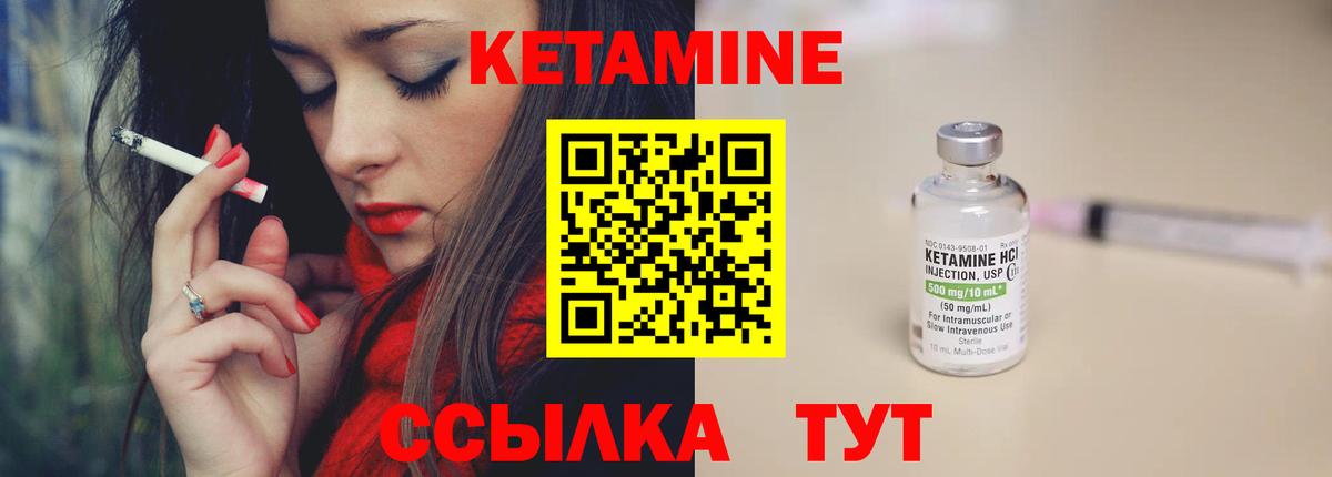 КЕТАМИН ketamine  Вход с VPN  MEGA   Абинск  КЕТАМИН ketamine 