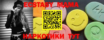 MDMA Абинск