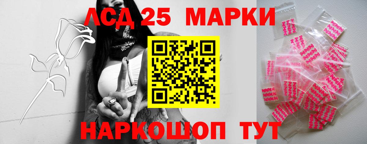 LSD-25 экстази кислота  Вход с VPN  LSD-25 экстази кислота  Абинск 