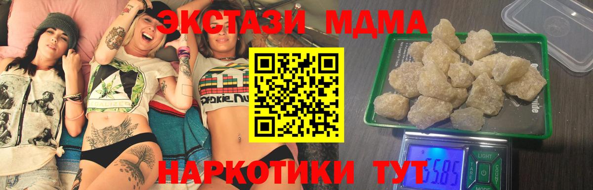 Абинск  МДМА VHQ  МДМА crystal  Вход с VPN 