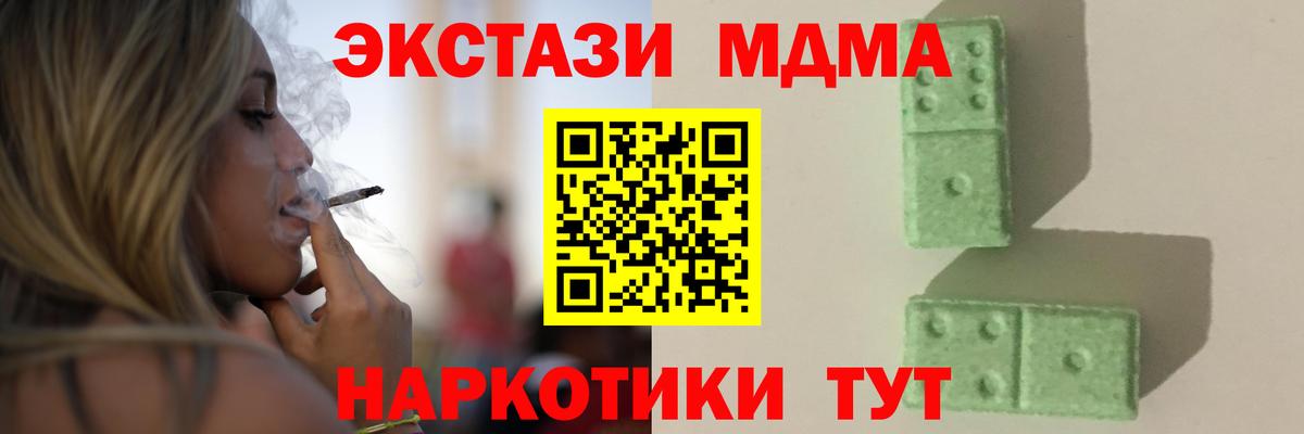 MDMA crystal Абинск