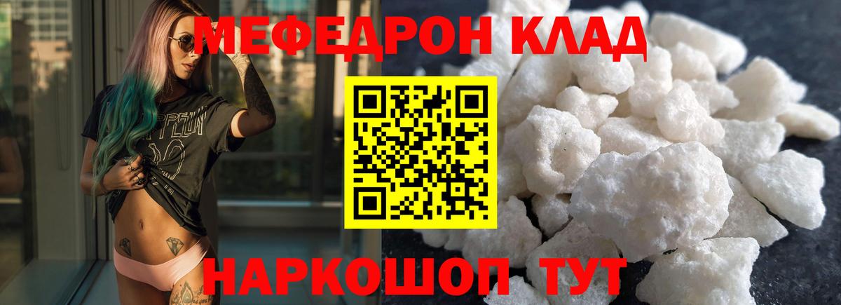Меф мяу мяу кристаллы Абинск