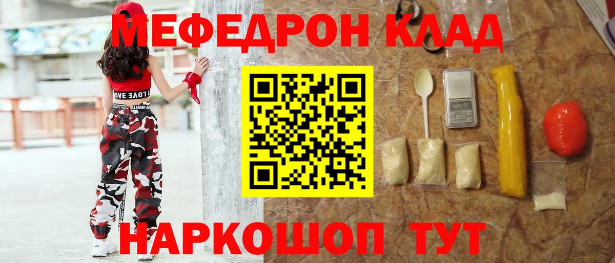 Абинск  Меф кристаллы  Меф  Вход с VPN  Меф mephedrone  Мефедрон 