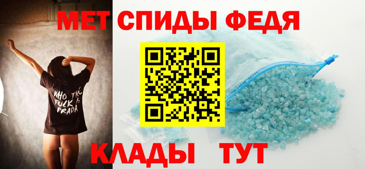 Первитин пудра Абинск