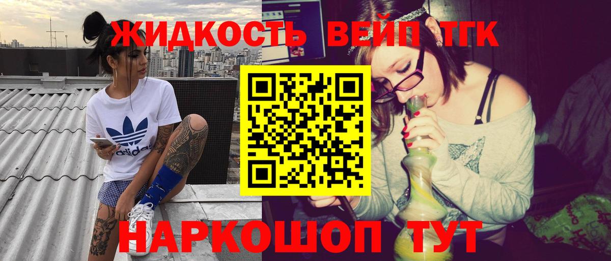 ТГК концентрат Абинск